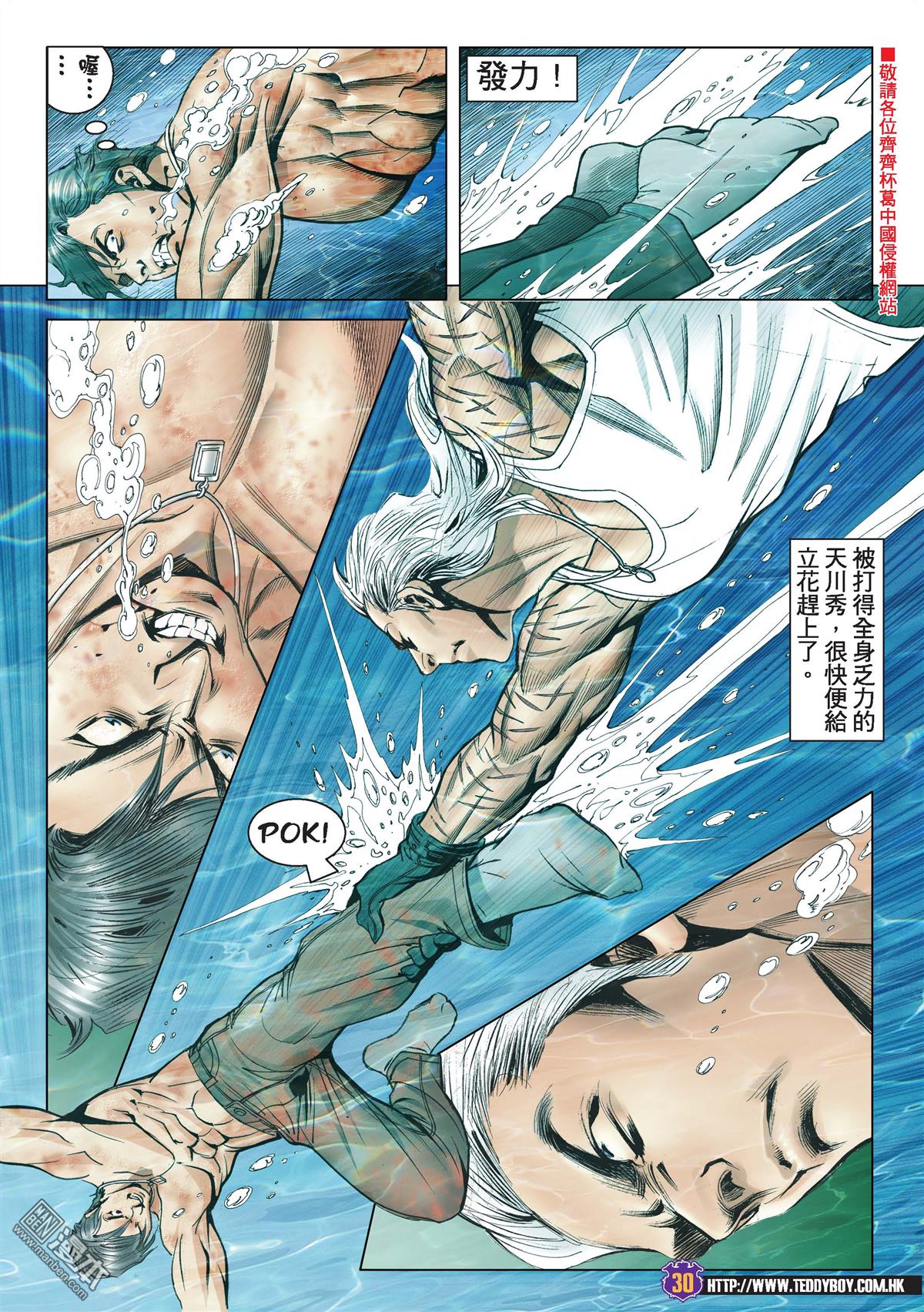 Người Trong Giang Hồ Chap 2158 - Truyen.Chap.VN